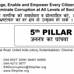 5th Pillar's zero-rupee banknote {click on the image to zoom in}